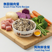狗狗鮮食 — 無穀物低敏豬肉餐 Fresh dog food low allergy pork