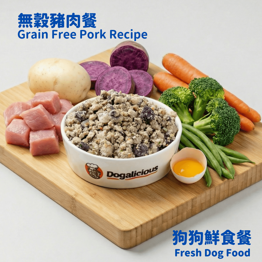 狗狗鮮食 — 無穀物低敏豬肉餐 Fresh dog food low allergy pork