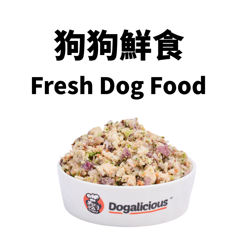 fresh dog food 狗狗鮮食