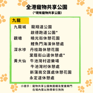 dog inclusive park-kowloon