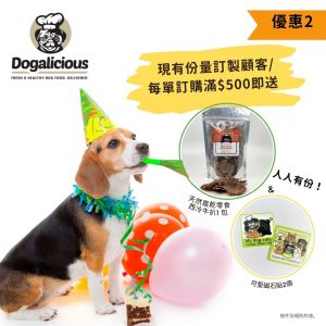 dogalicious-1million-meal-celebration-offer-2