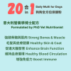 狗狗全方位保健粉