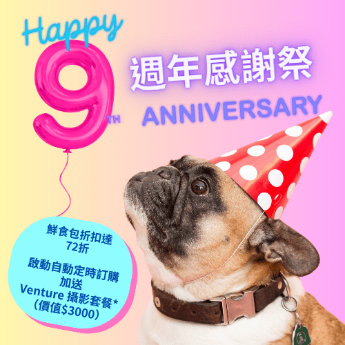 狗狗鮮食